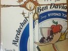 Jewish Chassidic 1970's LP-Mordechai Ben David- Vekol ma'aminim - Galton Israel