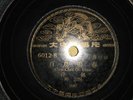 Shellac Record 10