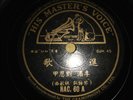 Shellac Record CHINESE Mandarin Songs 10
