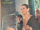 Arabic 1976 LP- Warda Al-Jazairia- Ehdounoul Ayam - Voice of Lebanon - NM Vinyl