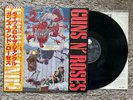 Guns N' Roses Live from the Jungle Geffen P-6270 Japan  VINYL LP OBI from Japan