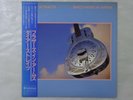 Dire Straits Brothers In Arms Vertigo 28PP-1005 Japan   LP OBI