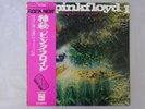 Pink Floyd A Saucerful Of Secrets Odeon OP-80282 Japan   LP OBI