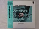 Miles Davis Ascenseur Pour L'Echafaud Philips EVER1016(M) Japan   LP OBI