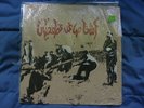 Savage Republic Tragic Figures 2nd Press w/ EXTRAS PIL Minutemen Punk