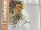 In The Mood For Love Motion Picture Soundtrack Black Vinyl Mondo