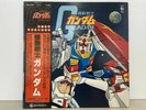 O.S.T Mobile Suit Gundam King Records  SKD(H)2005 LP JAPAN OBI