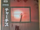 CHVRCHES SCREEN VIOLENCE TRANSPARENT RED VINYL + OBI STRIP NEW /200 Low number