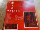 LOTUS LANTERN CHINESE CLASSICAL ORCHESTRA LUI PUI-YUEN US PRESS LP ON LYRICHORD