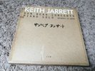 KEITH JARRETT SUN BEAR CONCERTS JAPAN ( 10 LP Box Set ) sehr gut