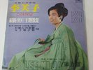 ??? Lee Mi Ja ??? ???? VINYL LP  Record VG+ /VG