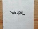 SMART NEAT AND CLEAN #2 UK 1983 ORIG MOD FANZINE CIRCLES SQUIRE SMALL WORLD GENO