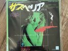 OST(GOBLIN) SUSPIRIA EMI/ODEON Japan VINYL 7 NEW/MINT Rare Samples Drum Breaks