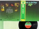 YES CLOSE TO THE EDGE ATLANTIC P-6526A Japan OBI VINYL LP