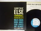 CANNONBALL ADDERLEY SOMETHIN' ELSE BLUE NOTE GXK 8042 Japan VINYL LP