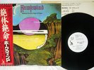 HAWKWIND WARRIOR ON THE EDGE OF TIME LIBERTY LLS-80272 Japan OBI PROMO VINYL LP
