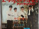7/45 THE BEATLES : A HARD DAY'S NIGHT (JAPAN)