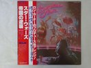 Ron Carter Empire Jazz RSO MWF 1084 Japan   LP OBI