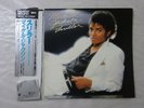 Michael Jackson Thriller Epic 30 3P-431 Japan Audiophile  LP OBI
