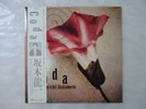 Ryuichi Sakamoto Coda London Records L25N1016 Japan   LP OBI