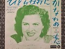 PATSY CLINE - I FALL TO PIECES JAPAN 7
