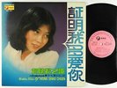 Wong Shiau Chuen/Stylers - Golden Voice Vol. 17 LP - HRC - Psych Pop VG+ MP3
