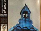 John Martyn - The Church With One Bell RSD2021 Sealed