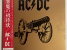 AC/DC FOR THOSE ABOUT TO ROCK WE SALUTE YOU ATLANTIC P-11068A Japan OBI VINYL LP