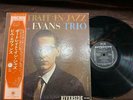 BILL EVANS PORTRAIT IN JAZZ RIVERSIDE SMJ 6144 OBI STEREO JAPAN Vinyl LP