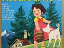 Heidi, Girl of the Alps /12in LP Record Japan Anime / Heidi, Girl of the Alps