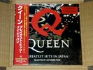 Queen - Greatest Hits in Japan Official Vinyl LP Limited 2000 Only - In Hand NEW