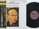 ROZHDESTVENSKY PROKOFIEV SYMPHONY NO.6 VICTOR/MELODIYA VIC 5153 Japan OBI LP