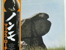 Max Roach Nommo Japan Original Near Mint Obi Insert Billy Harper Reggie Workman