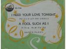 ELVIS PRESLEY / I NEED YOUR LOVE TONIGHT EP SS-1134