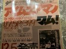 WHAM  IM YOUR MAN JAPAN VINYL 7 INCH GEORGE MICHAEL RARE promo