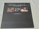 Ravi Shankar - In Concert 1972 - UK Apple Reissue LP - Stunning Condition