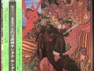 SANTANA - Abraxas - Vinyl LP Album - Japan - OBI - Insert and Poster - Rock