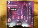 2814  ??????? Birth of a New Day 2xLP Black Vinyl Vaporwave Dream Catalogue 180g