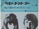 SONNY & CHER / BABY DON'T GO EP JET-1551