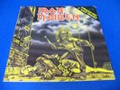 Iron Maiden - 4 Tracks Inc. 2 Live Tracks -1980 Metal LP Holland Press VG+ VINYL