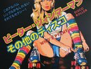 Peter Zimmermann – Vapordisco | Limited Neon Vinyl | Synthwave Vaporwave | Mint