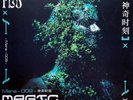 PJS – Magic Moments | Limited Green Marbled Vinyl | Synthwave Ambient | Mint