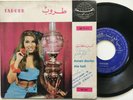 TAROUB Aman Doctor / Ala Bali RARE Arabic Lebanon/France DUNIAPHONE 7
