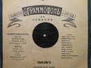 OSCAR KAMIONSKY - VERDI - UN BALLO IN MASCHERA - RARE 78RPM 10” RECORD 1902 G&T