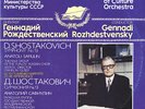 SHOSTAKOVICH Symphony 13 ROZHDESTVENSKY USSR MoC SO Melodiya A10-285 2LP Digital