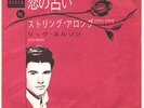 ROCKABILLY - RICK NELSON - GYPSY WOMAN / STRING ALONG - VERY RARE  JAPAN 45'PS