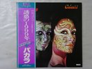 Baccara Colours RCA RVP-6431 Japan   LP OBI