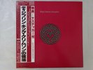 King Crimson Discipline Polydor 28MM0064 Japan STICKER  LP OBI