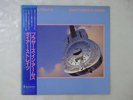 Dire Straits Brothers In Arms Vertigo 28PP-1005 Japan   LP OBI