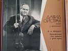 Rare 1ed OISTRAKH Violin Conductor plays MOZART Conc on 4 LP Melodiya BoxNM